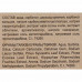 Зубная паста Природный бальзам NATURAL BALM Облепиха, укрепление дёсен, 85 г