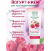 Йогурт-крем для тела Svoboda Natural подтягивающий 200 мл