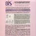 Кондиционер для белья BIS Таинственный Лотос, концентрированный, 900 мл