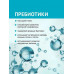 Кондиционер STRIMBIOTIC для детского белья, с пребиотиками, гипоаллергенный, 1 л