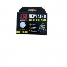 Перчатки виниловые 360 Home Technology , размер S, 10 шт