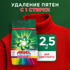Стиральный порошок Ariel Color, автомат, 2,5 кг, 16 стирок