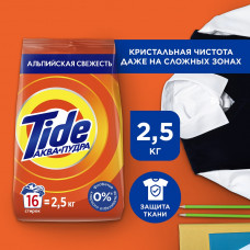 Стиральный порошок Tide Альпийская Свежесть, автомат, 16 стирок 2,5 кг