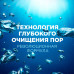 Шампунь Head & Shoulders, против перхоти, Глубокое очищение, Детокс кожи головы, для жирной кожи головы, 300 мл