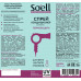 Спрей-кондиционер Soell Professional термозащитный для сухих и поврежденных волос, 150 мл