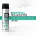 Гель для бритья Dockland Menthol, 200 мл