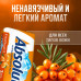 Мыло туалетное Absolut антибактериальное FitoGuard облепиха 90 г