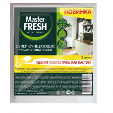 Губки меламиновые Master Fresh эффект ластика, 2шт, повышенная плотность