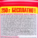 Чистящее средство Sanfor Ультра Блеск, универсальное, 1 кг (250 г бесплатно)