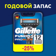 Сменные кассеты Gillette Fusion 5 ProGlide для мужской бритвы, 12 шт