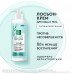 Крем-лосьон для лица и тела Pure Line Чистая Линия, с салициловой кислотой, против прыщей, гипоаллергенный 185мл