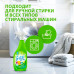 Пятновыводитель для цветного белья Grass G-oxi Spray 600мл
