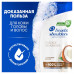 Шампунь от перхоти Head&Shoulders Глубокое увлажнение с Кокосовым маслом 600мл