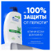 Шампунь от перхоти Head&Shoulders Ментол 1л с дозатором