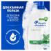 Шампунь от перхоти Head&Shoulders Ментол 1л с дозатором
