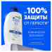 Шампунь от перхоти и бальзам для волос Head&Shoulders Основной уход 2в1 1л с дозатором
