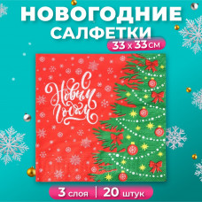 Салфетки бумажные Pero Prestige Ёлочка, 3 слоя, 33х33 см, 20 шт