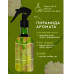 Аромаосвежитель воздуха Only Bio Art & Natural, Пудровая роза и нежный пион, 320 мл