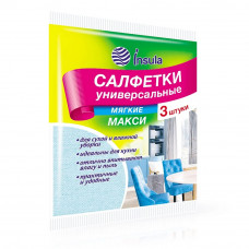 INSULA Салфетки универсальные мягкие МАКСИ 3 штуки
