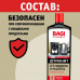 Чистящее средство Bagi Classic Шуманит, от накипи и налета 350мл