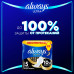 Прокладки гигиенические Always Ultra Secure Night, с крылышками (Размер 5) 22 шт
