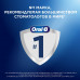 Зубная щетка Oral-B PRO-Expert Advanced для глубокого очищения, средней жесткости, 1 шт