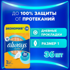 Прокладки гигиенические Always Ultra Лайт, с крылышками, размер 1, 36 шт