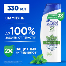 Шампунь от перхоти и бальзам для волос Head&Shoulders Ментол 2в1 330мл
