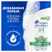 Шампунь от перхоти и бальзам для волос Head&Shoulders Ментол 2в1 330мл