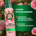 Спрей-кондиционер Herbal Essences Все в одном, несмываемый, аромат розы, для гладких и шелковистых волос 145 мл