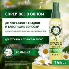 Спрей-кондиционер Herbal Essences Все в одном, ромашка, несмываемый, для гладких и блестящих волос 145 мл