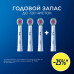 Насадки для электрической зубной щетки Oral-B Pro 3D White, 4 шт