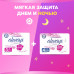 Прокладки гигиенические Always Sensitive Ultra Супер 3 размер, 8 шт