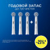 Насадки для электрической зубной щетки Oral-B Pro Sensitive Clean, 4 шт