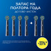Насадки для электрической зубной щетки Oral-B Pro Cross Action Black, 6 шт