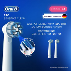 Насадки для электрической зубной щетки Oral-B Pro Sensitive Clean, 2 шт