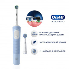 Оригинальная электрическая зубная щётка Oral-B Vitality Pro, голубая, с 1 дополнительной сменной насадкой Sensitive Clean, 1 шт