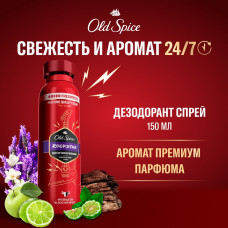 Дезодорант-аэрозоль Old Spice Rockstar 150мл