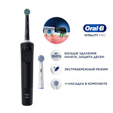Оригинальная электрическая зубная щётка Oral-B Vitality Pro, черная, с 1 дополнительной сменной насадкой Sensitive Clean, 1 шт