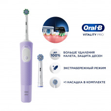 Оригинальная электрическая зубная щётка Oral-B Vitality Pro, лиловая, с 1 дополнительной сменной насадкой Sensitive Clean, 1 шт