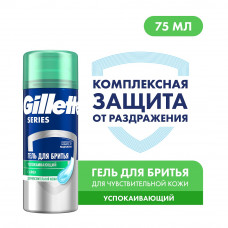 Гель для бритья Gillette Series Успокаивающий, с алоэ, 75мл