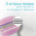 Женская бритва Venus Comfort Glide с 3 сменными кассетами и подставкой
