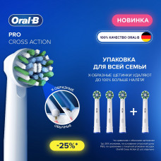 Насадки для электрической зубной щетки Oral-B Pro Cross Action, 4 шт