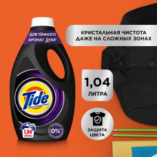 Гель для стирки Tide Свежесть Lenor, для черного белья, 16 Стирок, 1,04 л