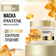 Маска для волос Pantene Pro-V Miracles, Восстановление и Укрепление, 300 мл