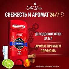 Дезодорант-стик Old Spice Captain, твердый, 85мл