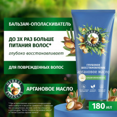Бальзам-ополаскиватель Herbal Essences Аргановое масло, для глубокого восстановления волос, 180 мл