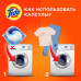 Капсулы для стирки белья Tide всё в 1 Pods Альпийская Cвежесть 45 Стирок