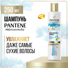 Шампунь для волос Pantene Pro-V Miracles Увлажнение и Сияние 250 мл
