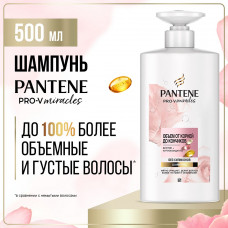 Шампунь для волос Pantene Pro-V Miracles Объем от корней до кончиков 500 мл